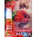 Гель-смазка Tutti-Frutti с земляничным вкусом - 30 гр.
