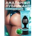 Водно-силиконовый лубрикант ProAnal Cool Silicone - 50 гр.