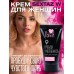 Крем для женщин Sextaz-W с возбуждающим эффектом - 25 гр.